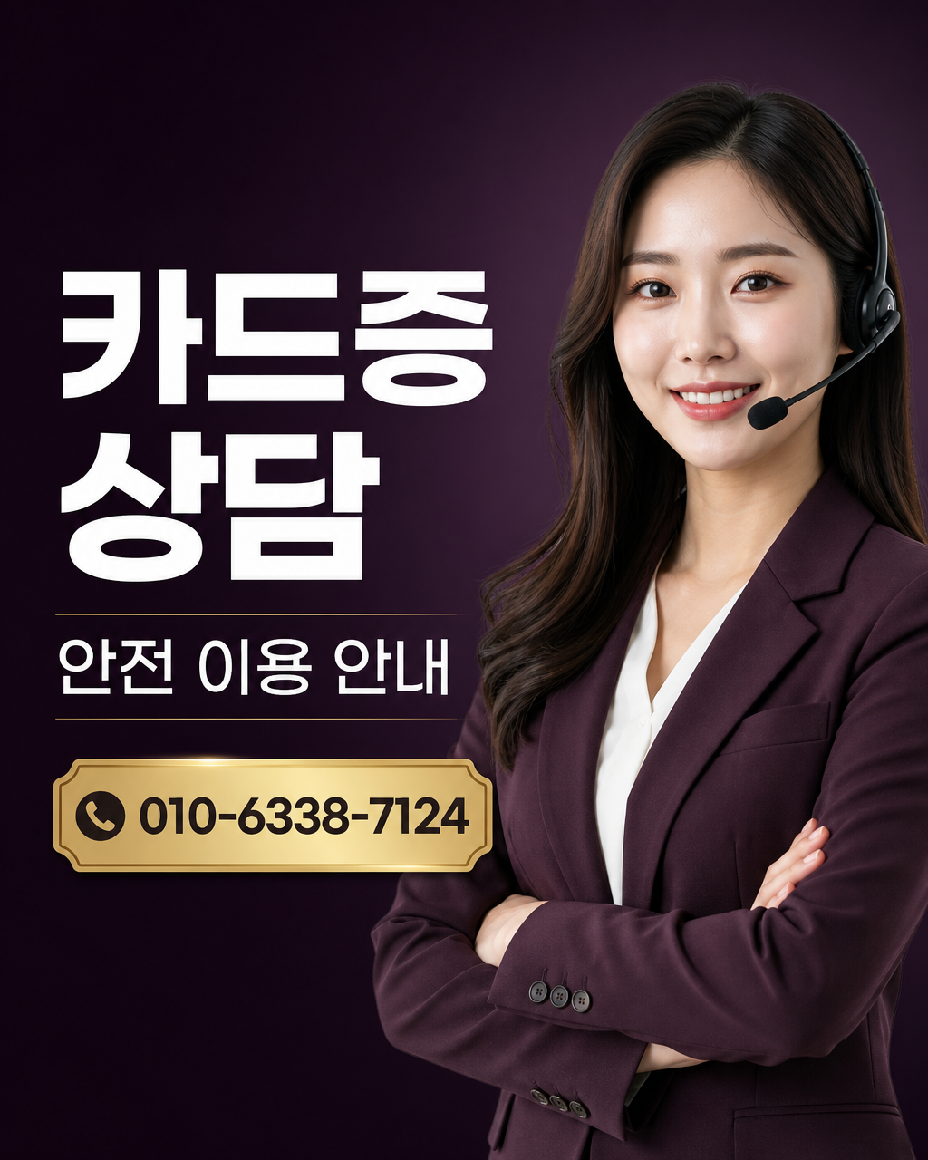 신용카드 현금 만들기 상담 010-6338-7124